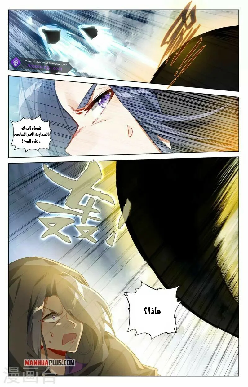 Read Dragon Prince Yuan AR Manga Online