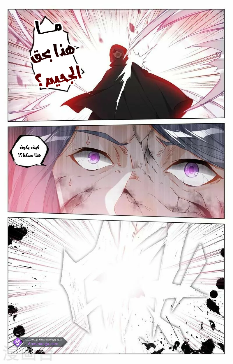 Read Dragon Prince Yuan AR Manga Online