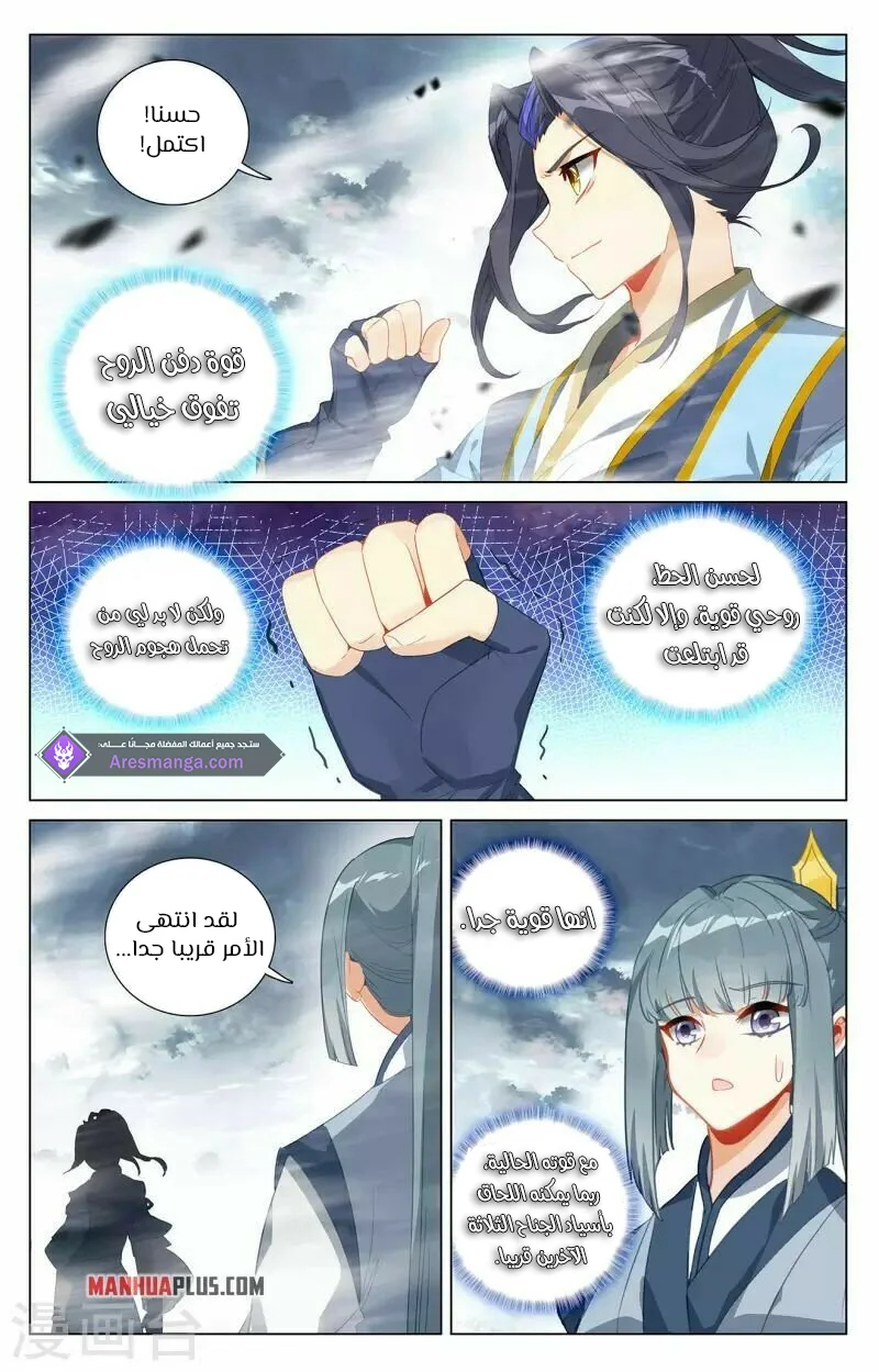 Read Dragon Prince Yuan AR Manga Online