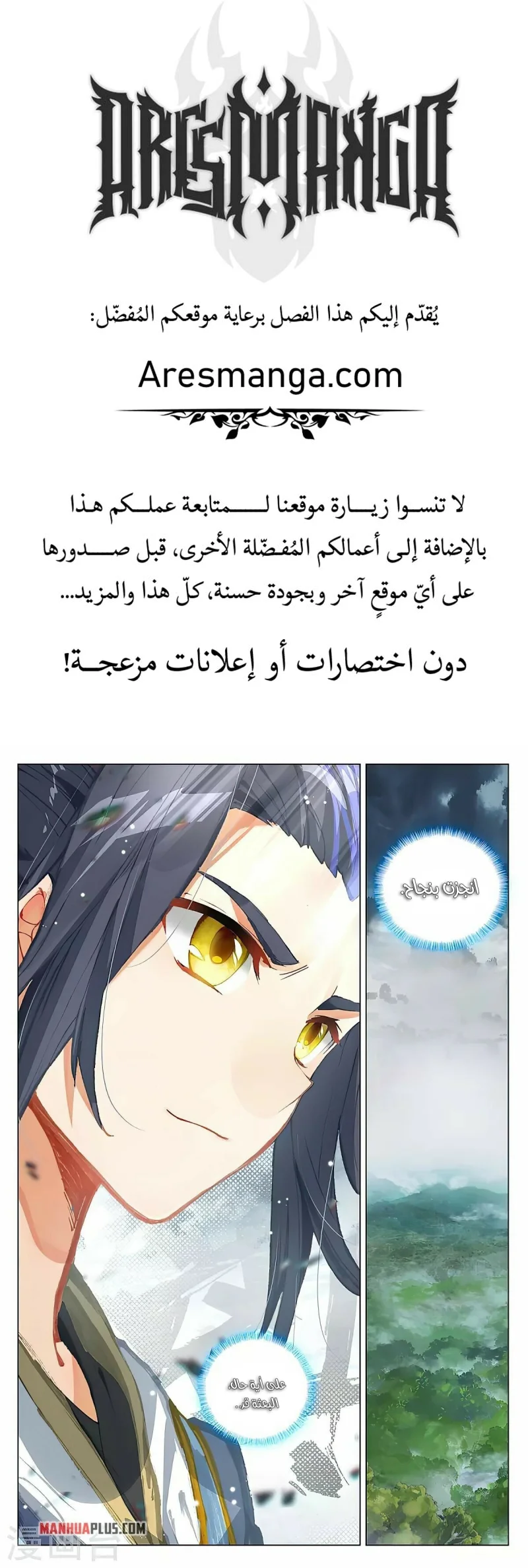 Read Dragon Prince Yuan AR Manga Online