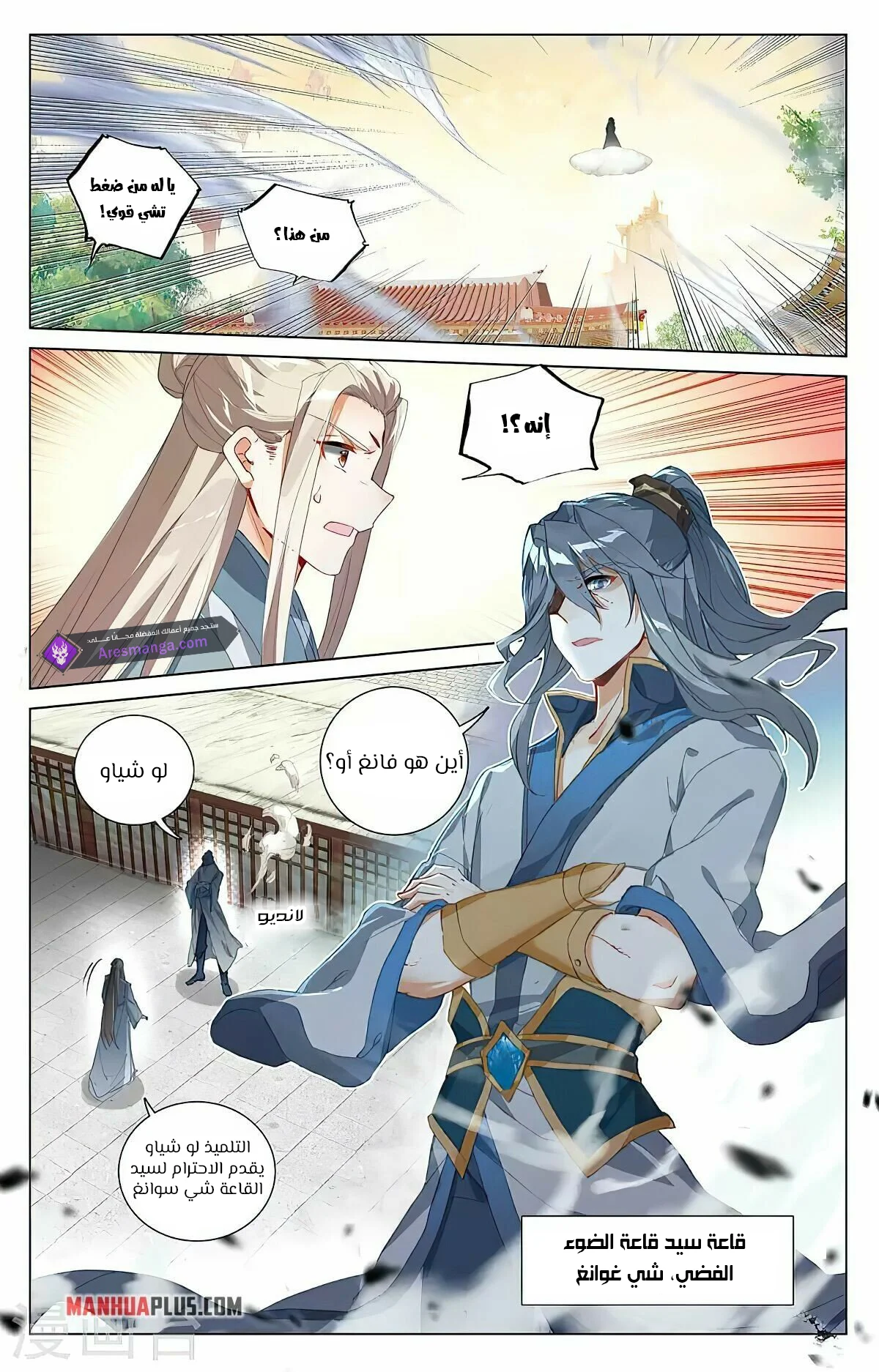 Read Dragon Prince Yuan AR Manga Online