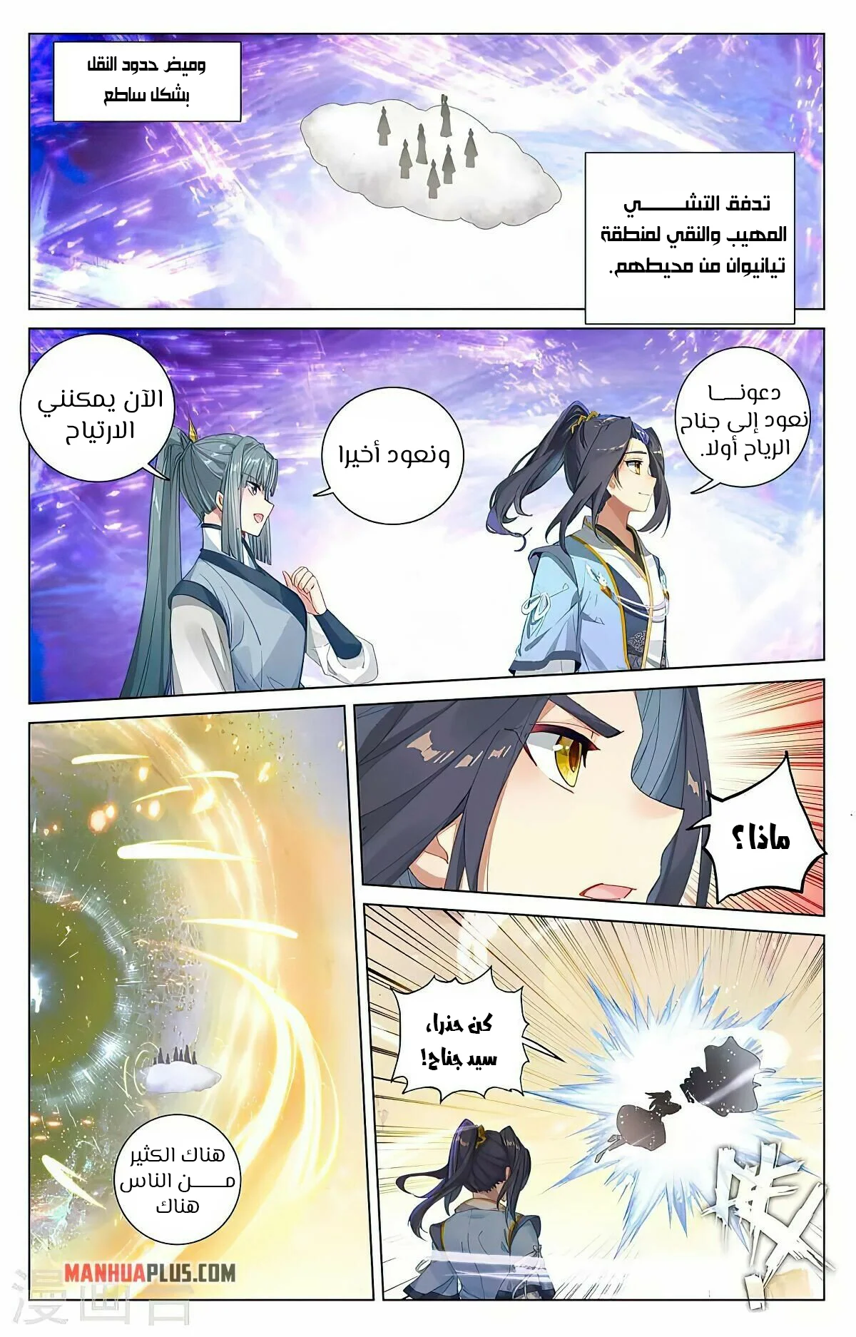Read Dragon Prince Yuan AR Manga Online