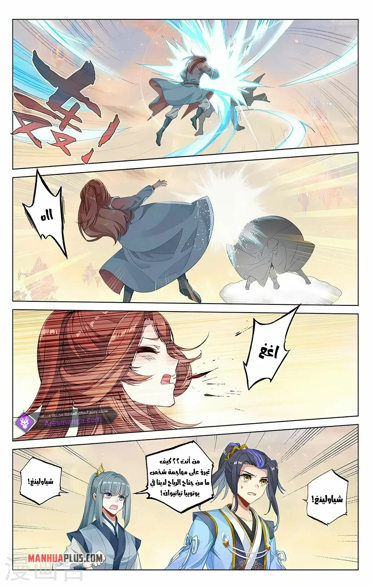 Read Dragon Prince Yuan AR Manga Online
