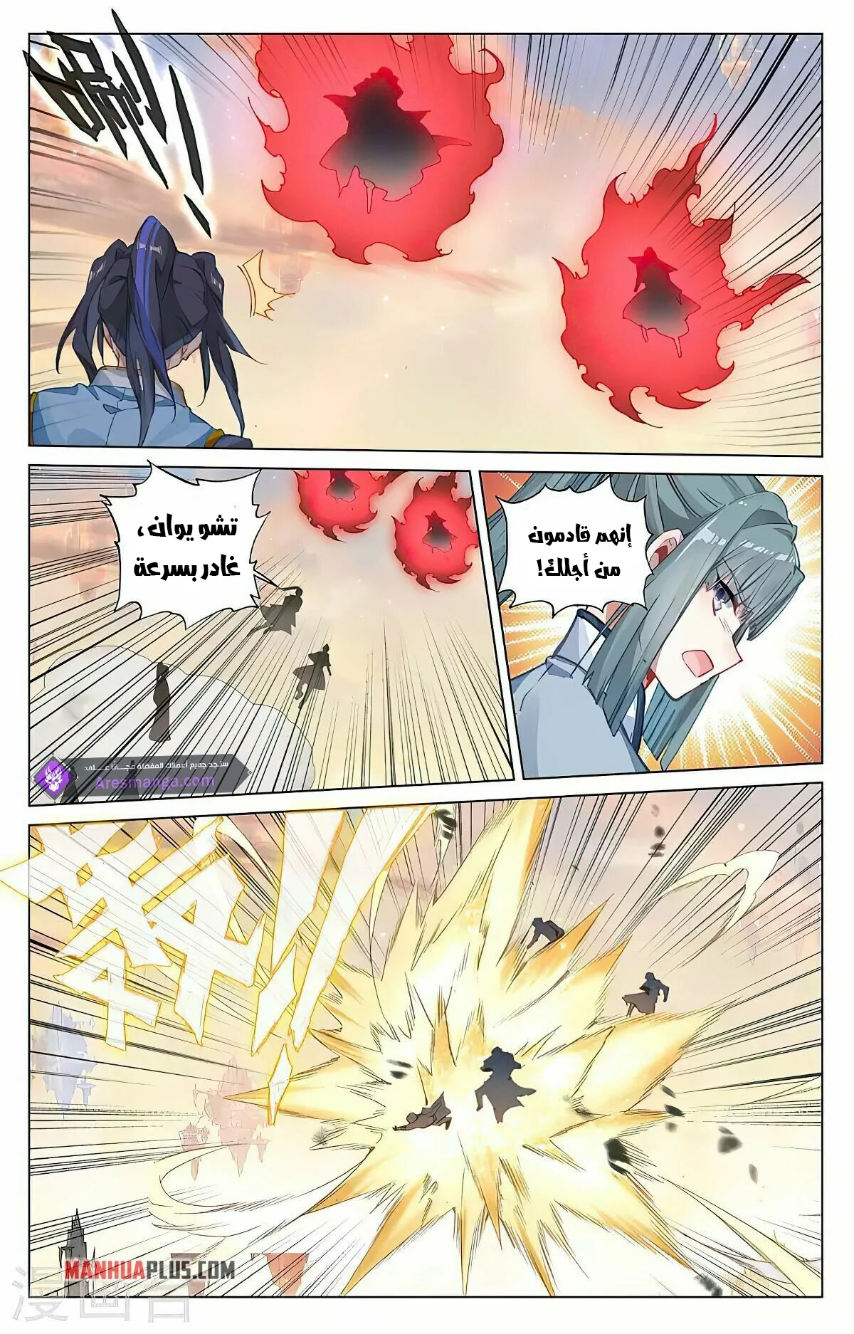 Read Dragon Prince Yuan AR Manga Online
