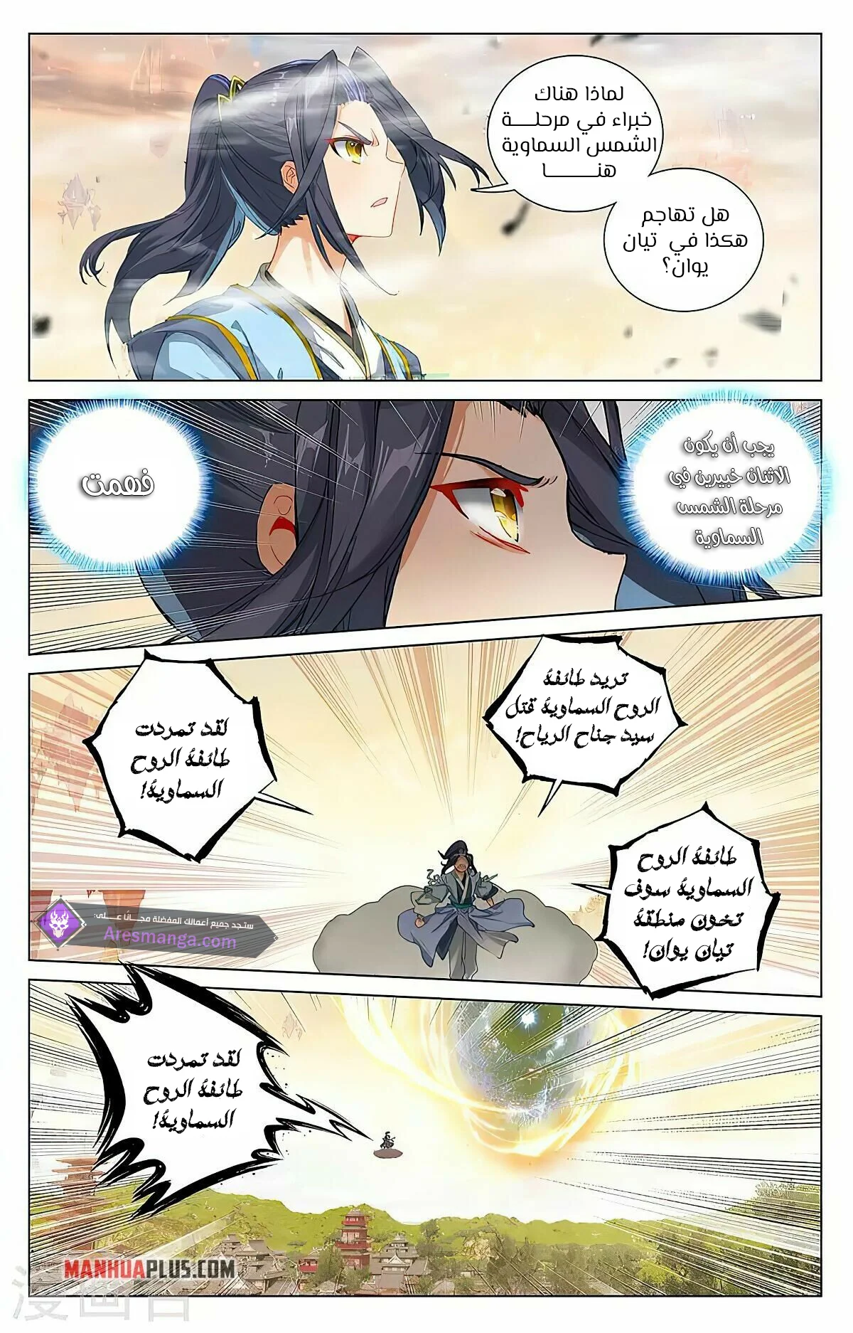 Read Dragon Prince Yuan AR Manga Online