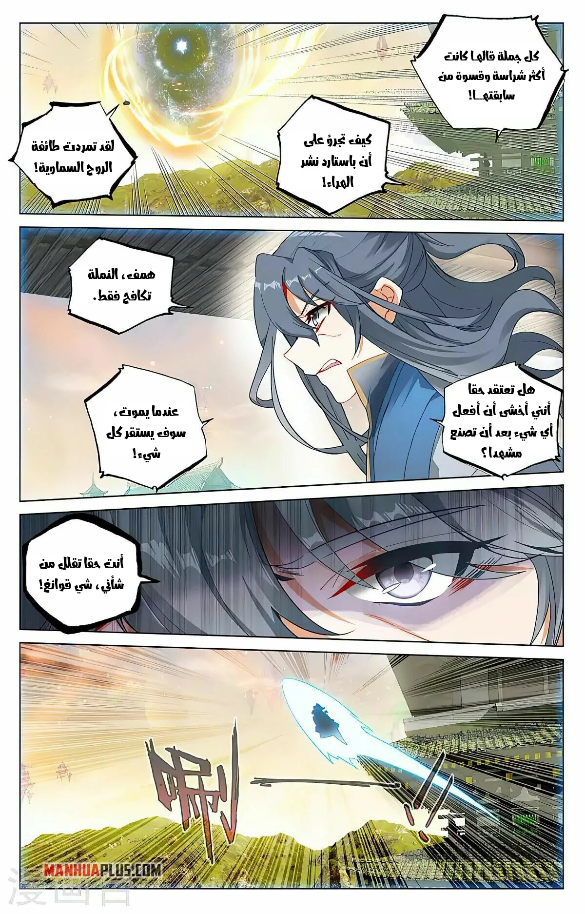 Read Dragon Prince Yuan AR Manga Online