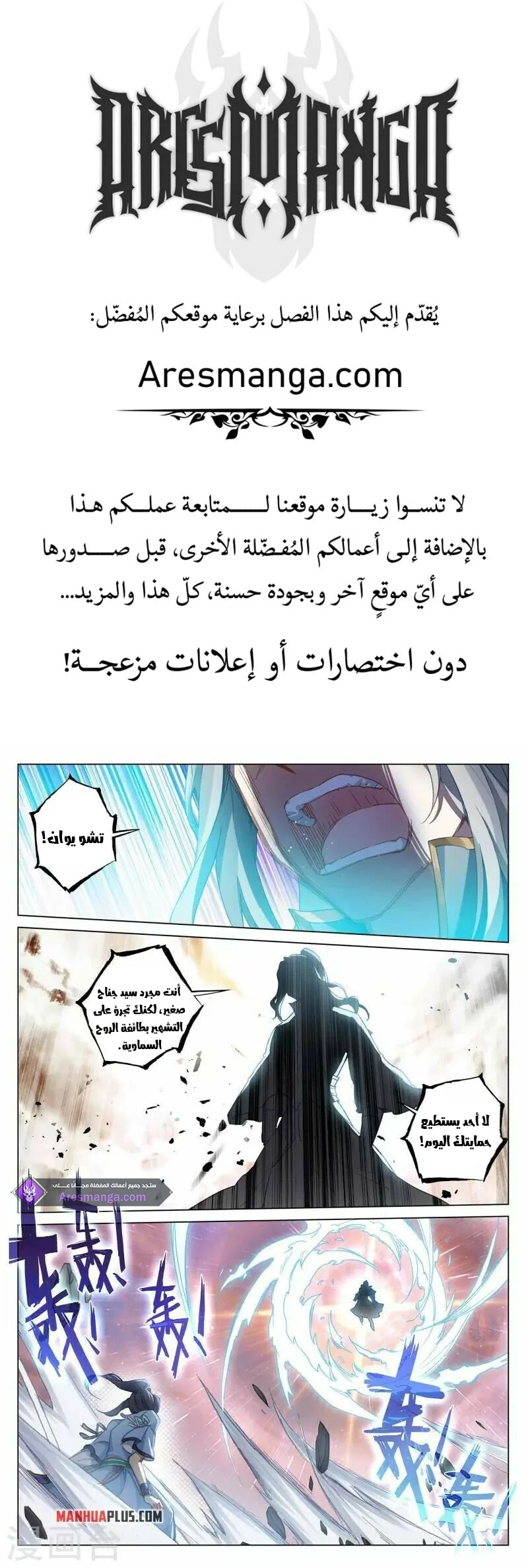 Read Dragon Prince Yuan AR Manga Online