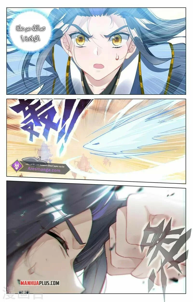 Read Dragon Prince Yuan AR Manga Online