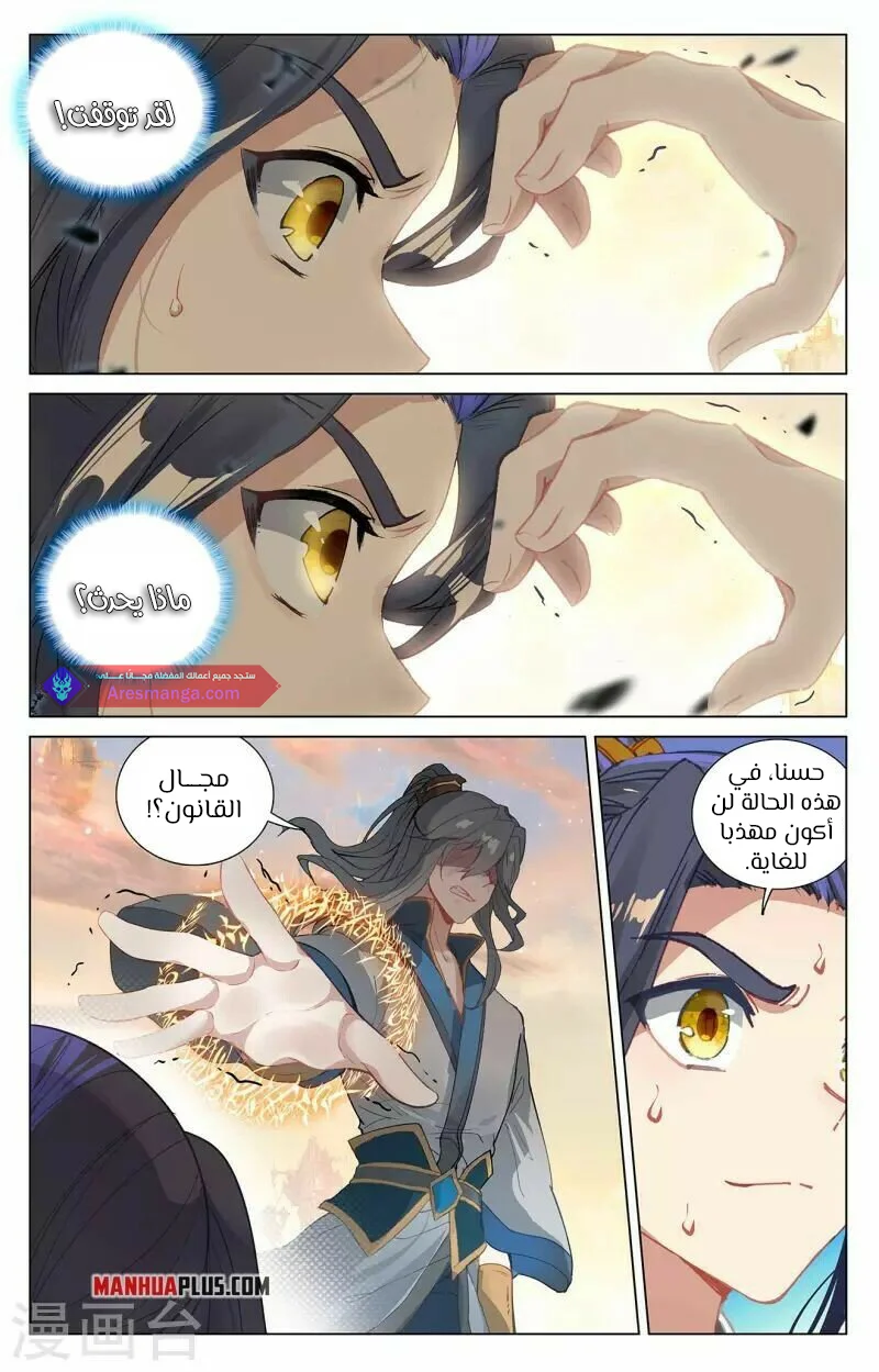Read Dragon Prince Yuan AR Manga Online