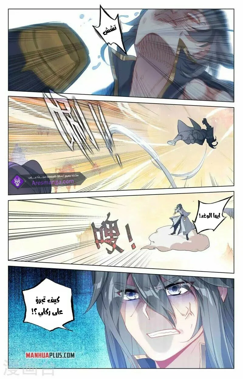 Read Dragon Prince Yuan AR Manga Online
