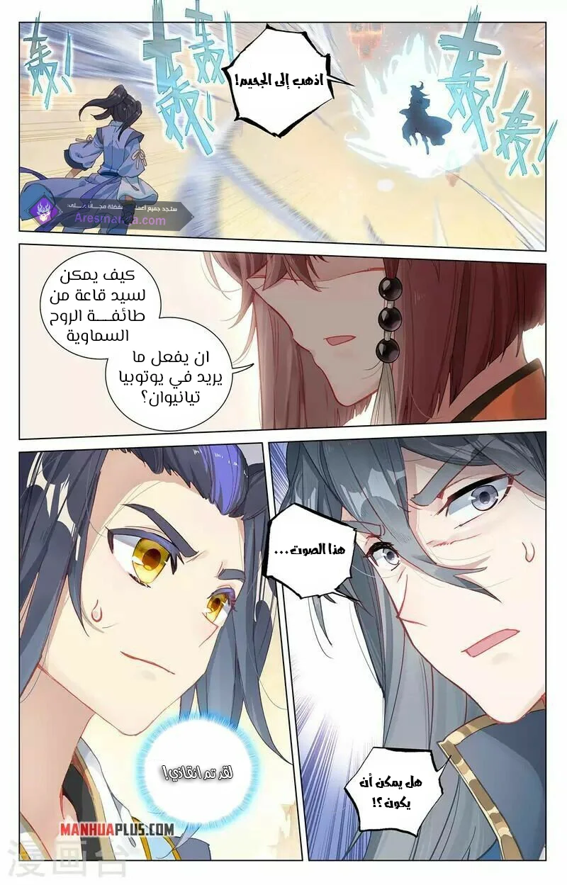 Read Dragon Prince Yuan AR Manga Online