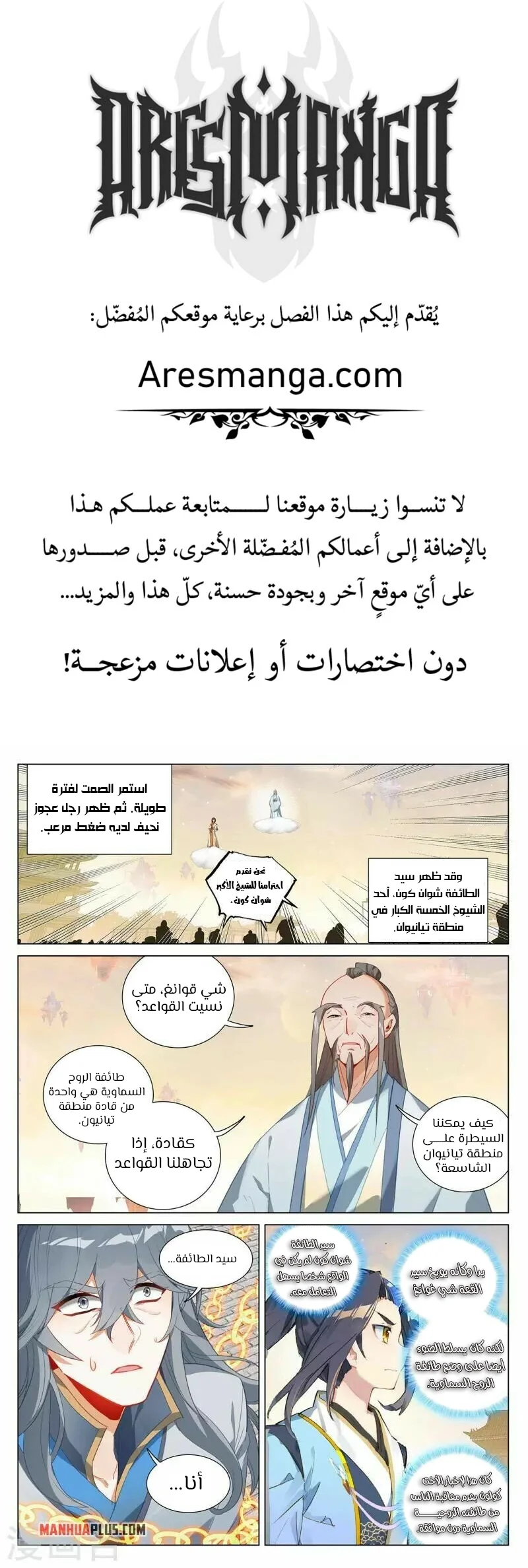 Read Dragon Prince Yuan AR Manga Online