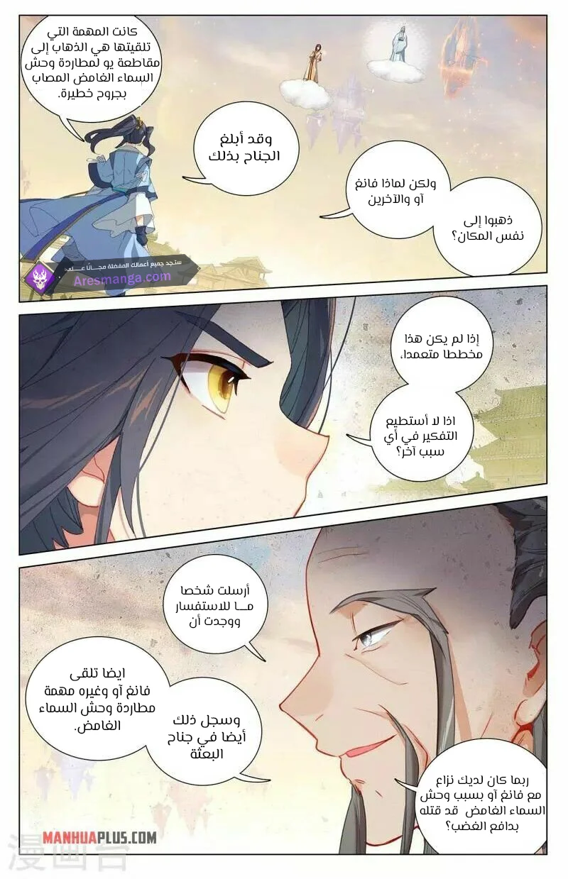 Read Dragon Prince Yuan AR Manga Online
