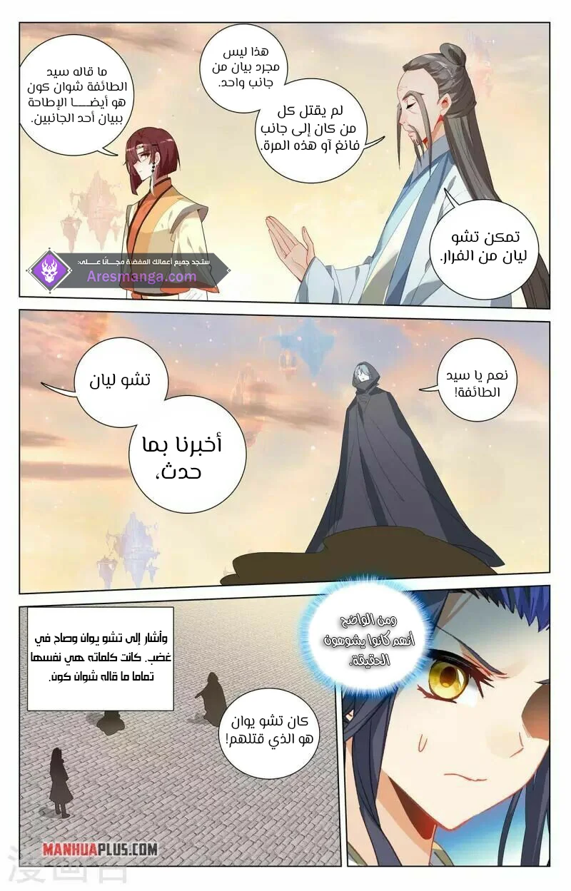 Read Dragon Prince Yuan AR Manga Online