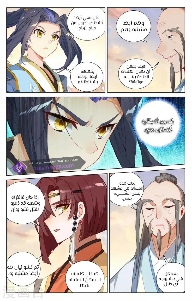 Read Dragon Prince Yuan AR Manga Online