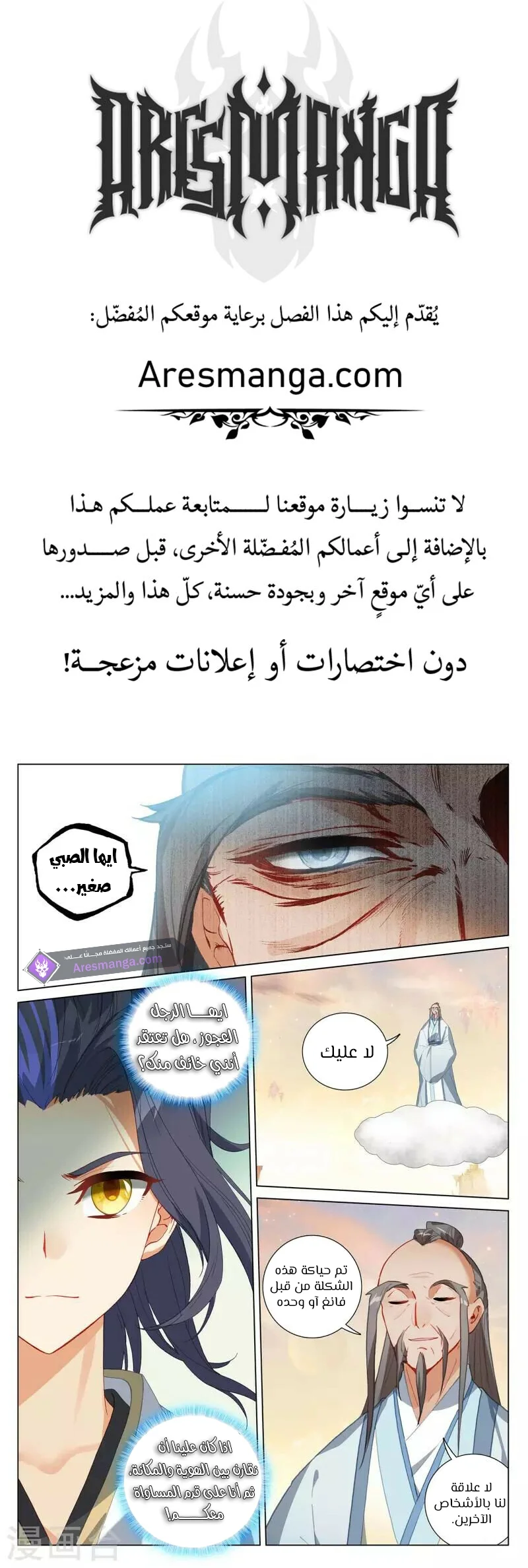 Read Dragon Prince Yuan AR Manga Online
