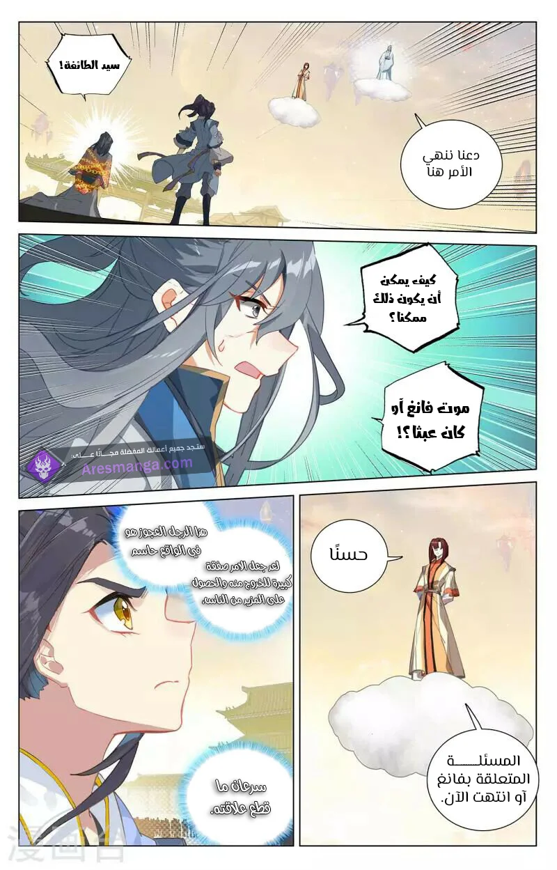 Read Dragon Prince Yuan AR Manga Online