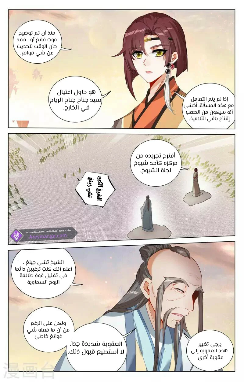Read Dragon Prince Yuan AR Manga Online
