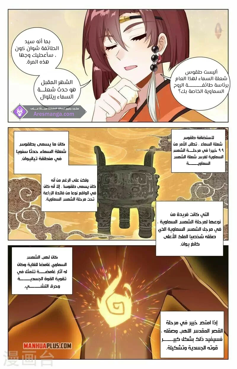 Read Dragon Prince Yuan AR Manga Online