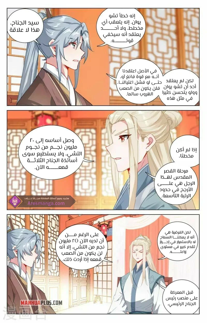 Read Dragon Prince Yuan AR Manga Online