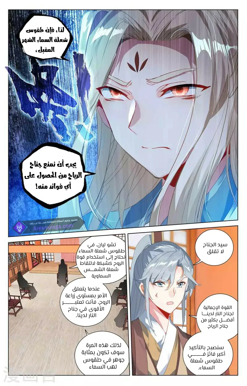 Read Dragon Prince Yuan AR Manga Online