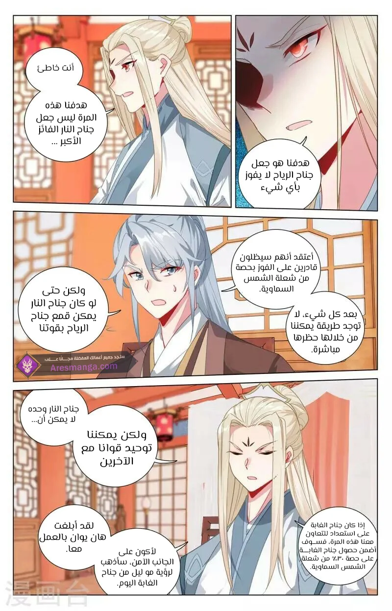 Read Dragon Prince Yuan AR Manga Online