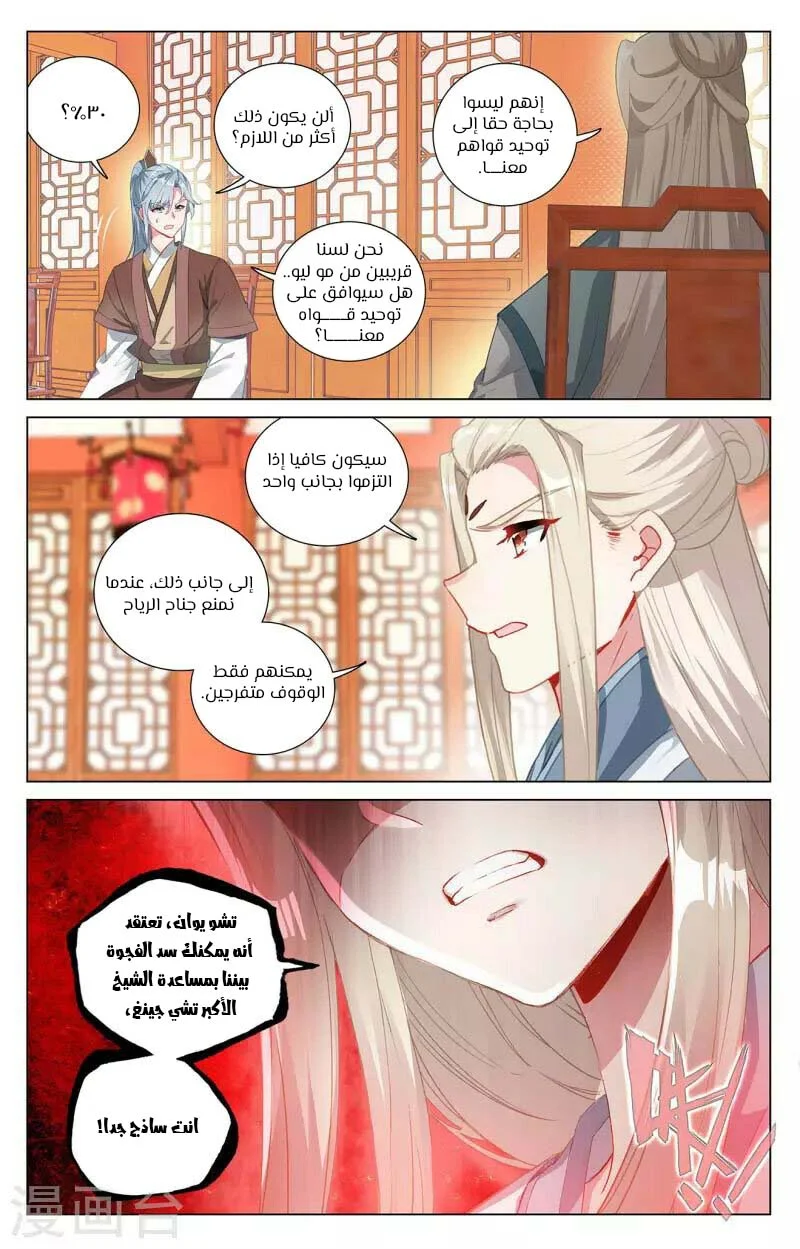 Read Dragon Prince Yuan AR Manga Online