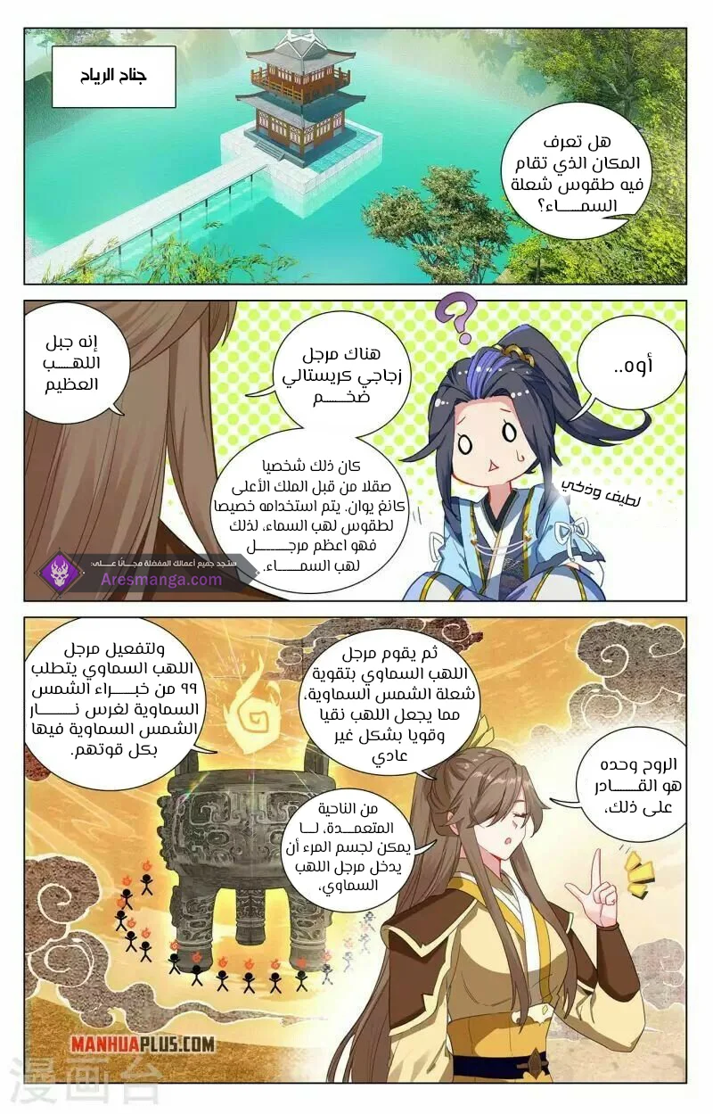 Read Dragon Prince Yuan AR Manga Online