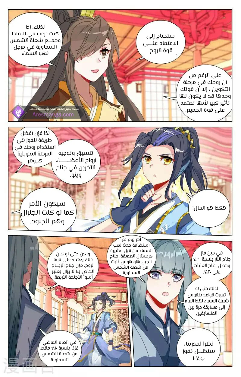 Read Dragon Prince Yuan AR Manga Online