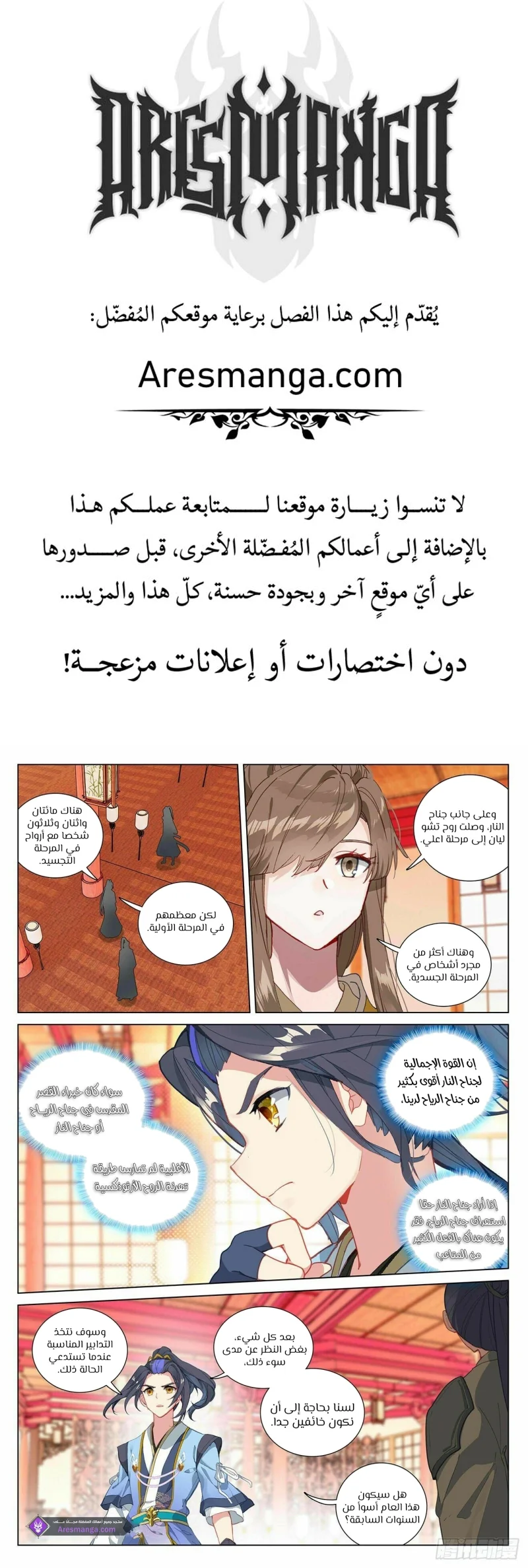 Read Dragon Prince Yuan AR Manga Online