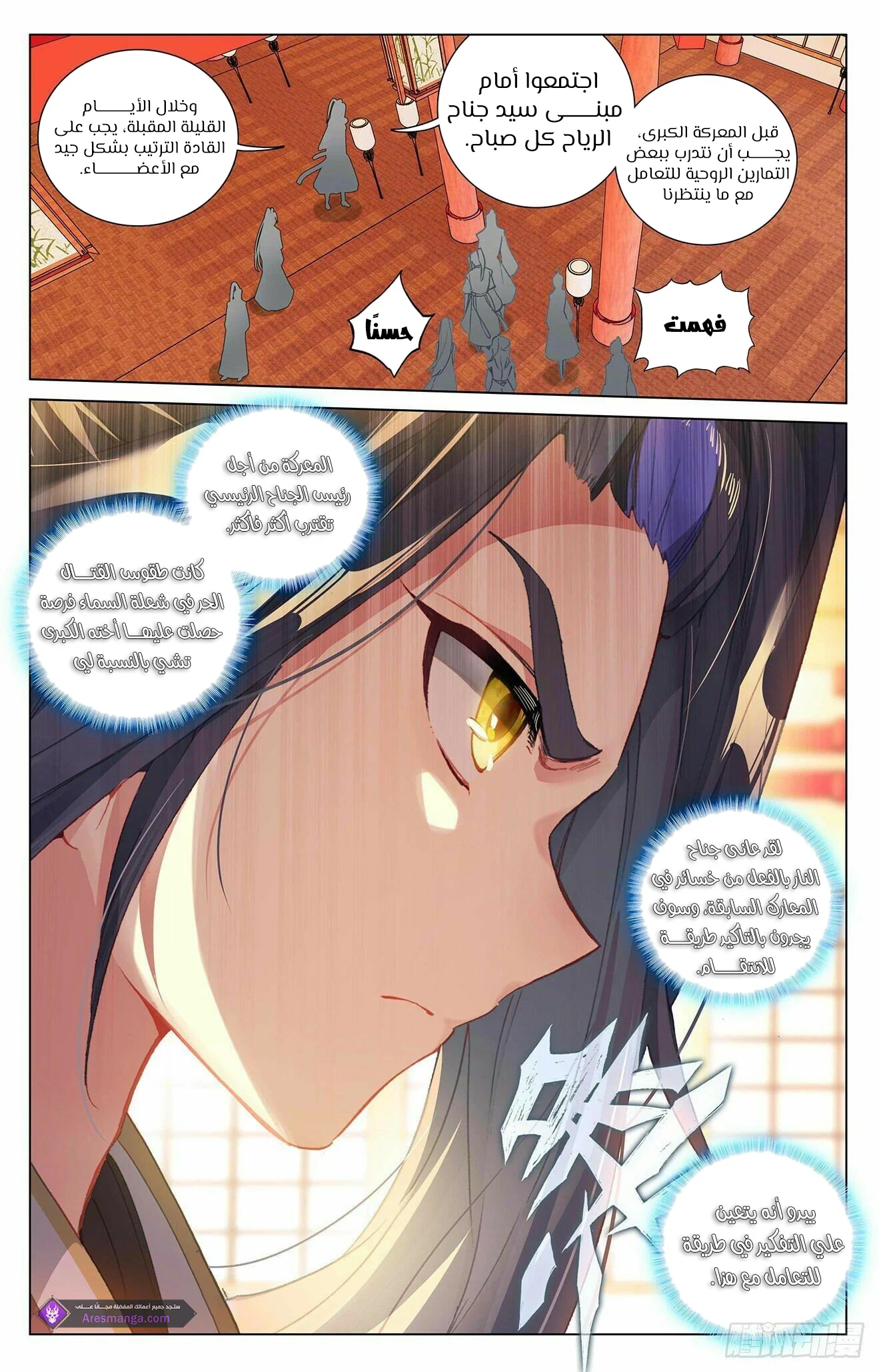 Read Dragon Prince Yuan AR Manga Online