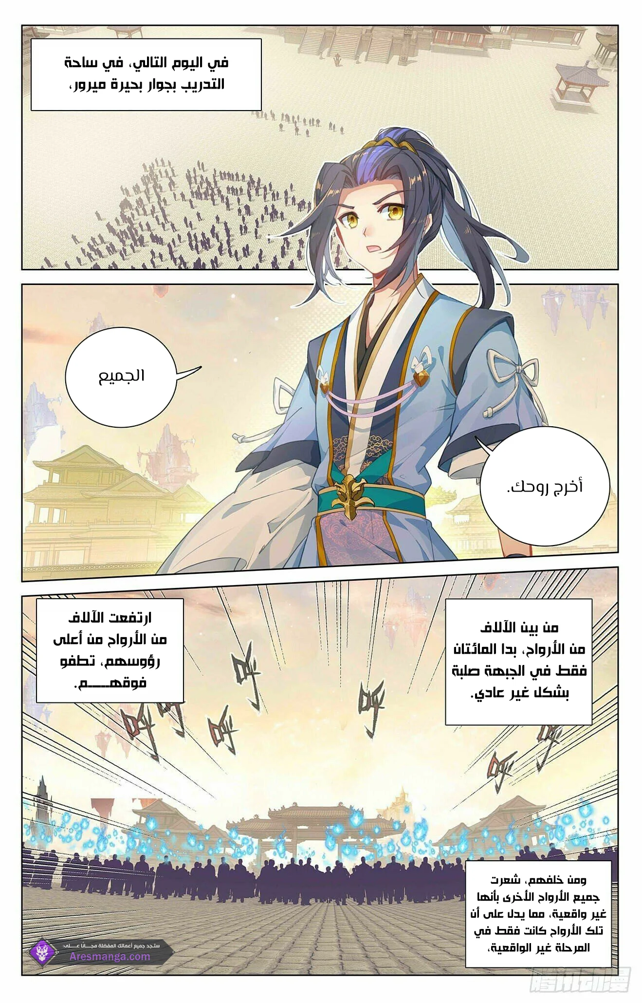 Read Dragon Prince Yuan AR Manga Online