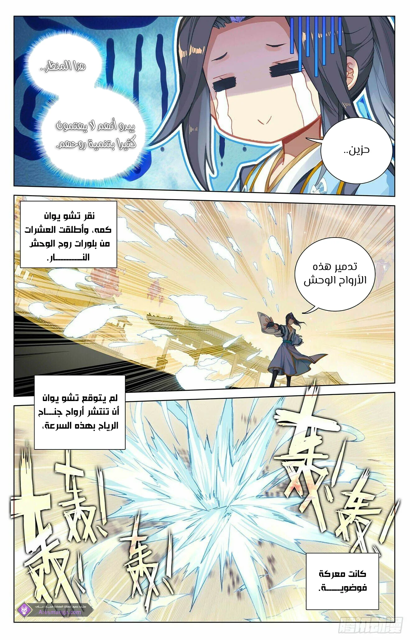 Read Dragon Prince Yuan AR Manga Online