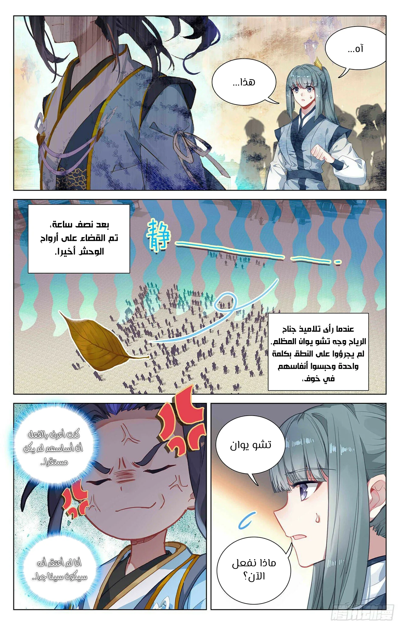 Read Dragon Prince Yuan AR Manga Online