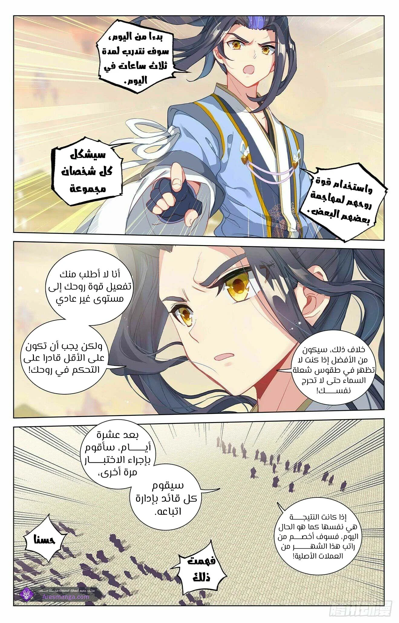 Read Dragon Prince Yuan AR Manga Online