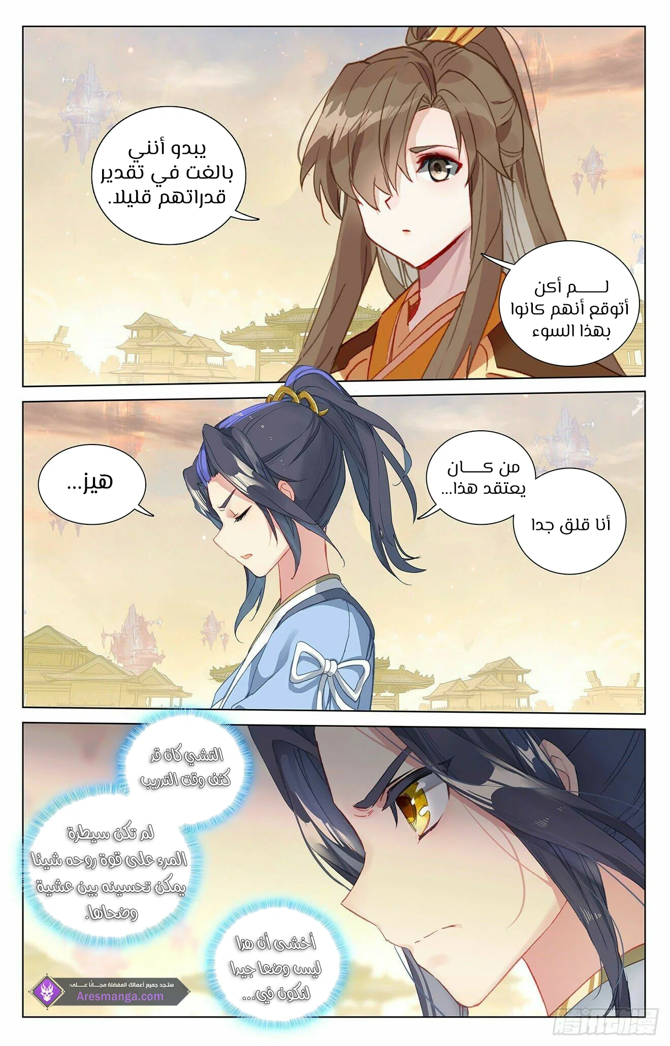 Read Dragon Prince Yuan AR Manga Online