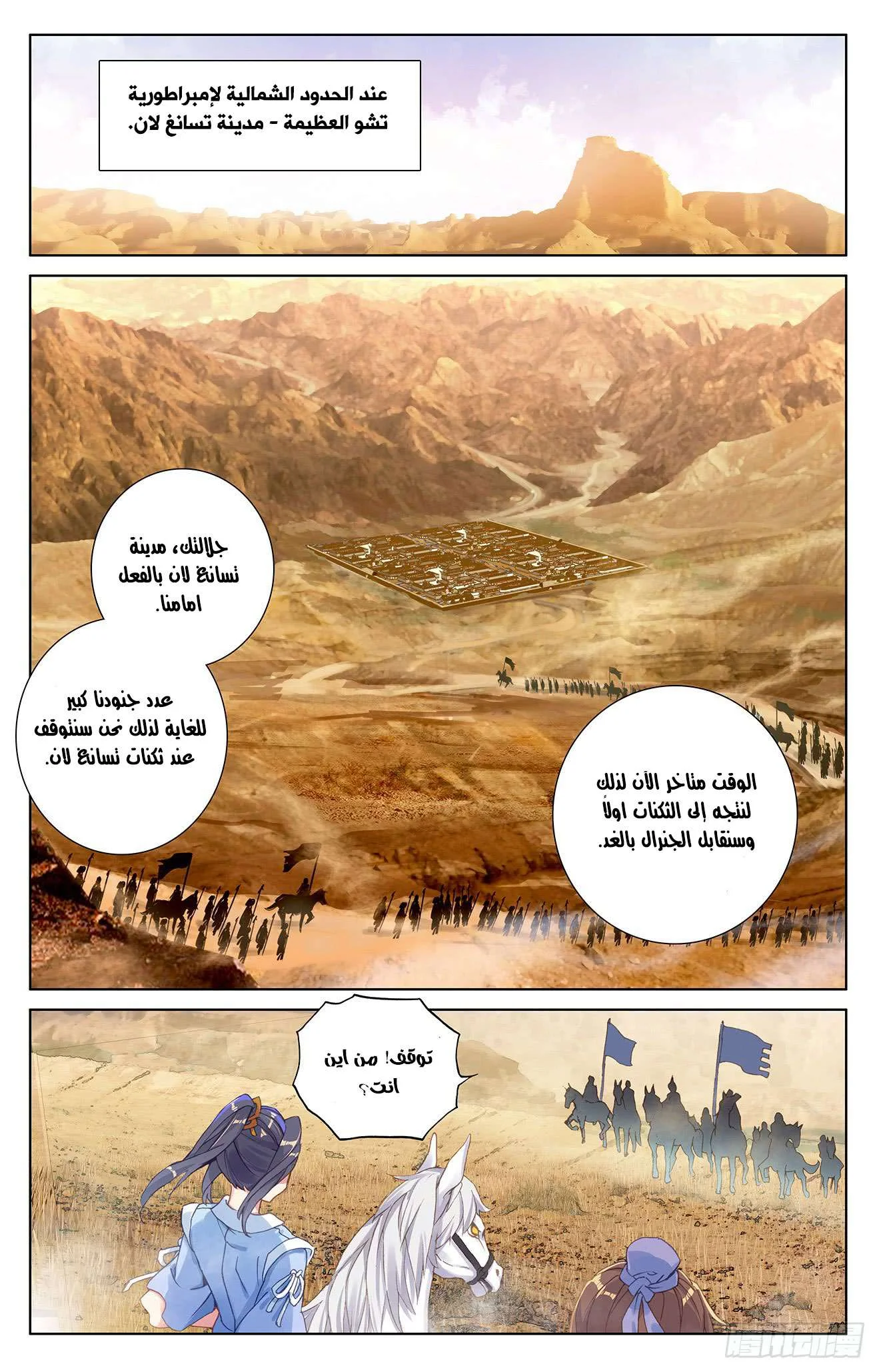 Read Dragon Prince Yuan AR Manga Online