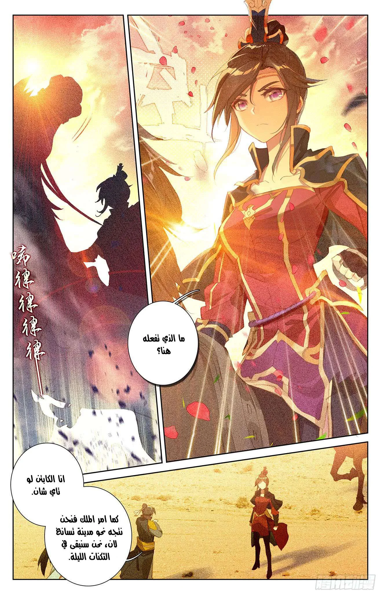Read Dragon Prince Yuan AR Manga Online