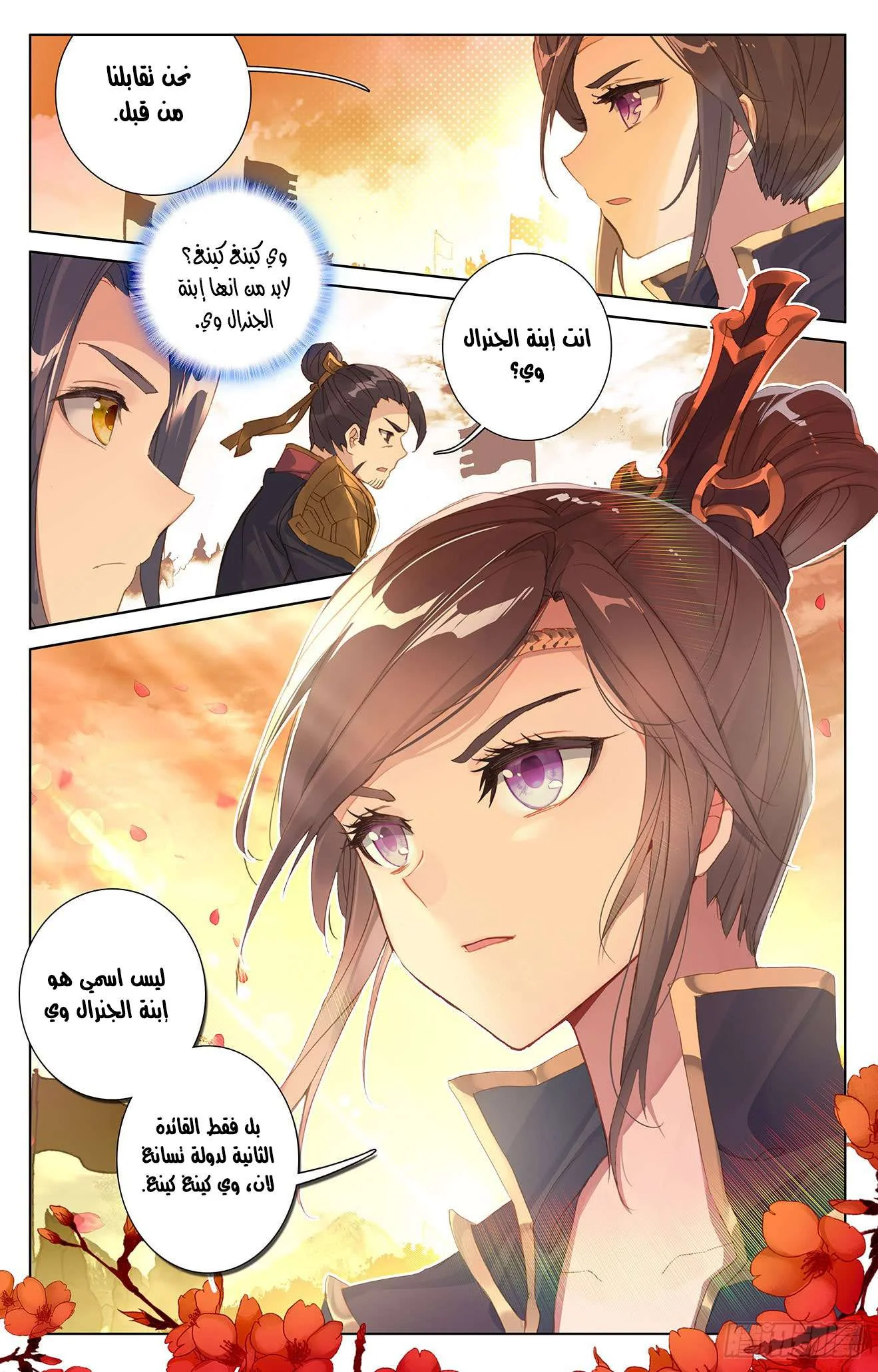 Read Dragon Prince Yuan AR Manga Online