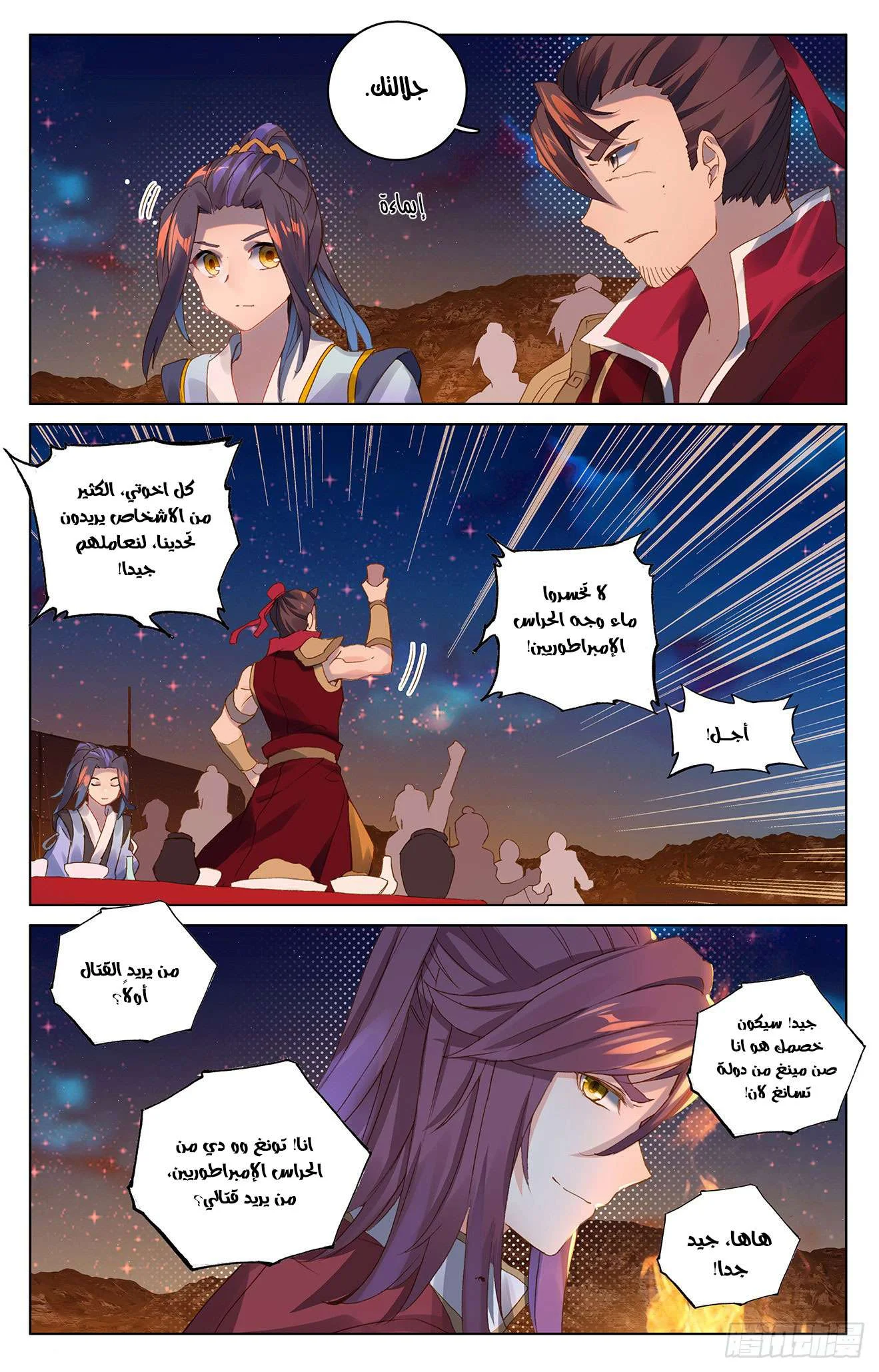 Read Dragon Prince Yuan AR Manga Online