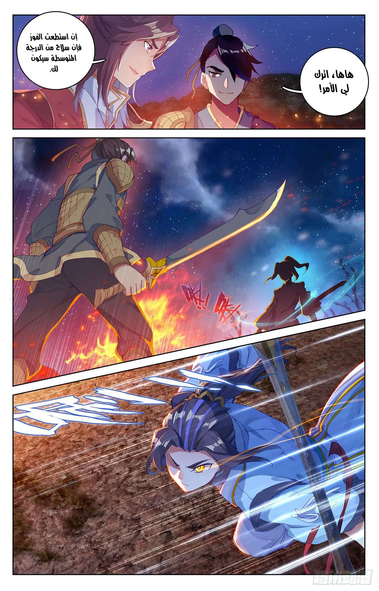 Read Dragon Prince Yuan AR Manga Online