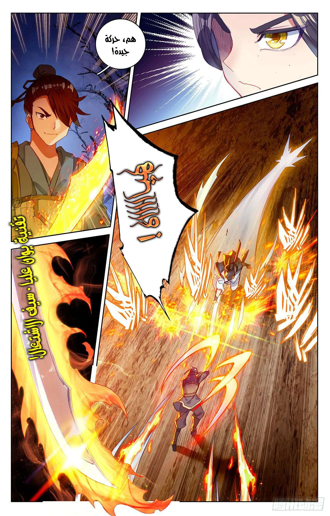 Read Dragon Prince Yuan AR Manga Online