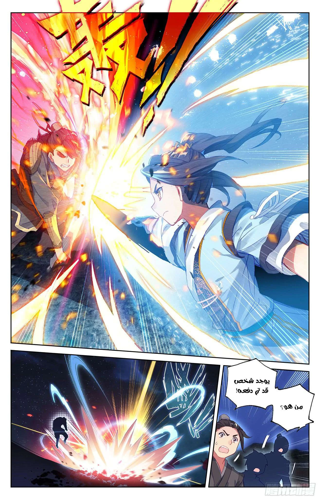 Read Dragon Prince Yuan AR Manga Online