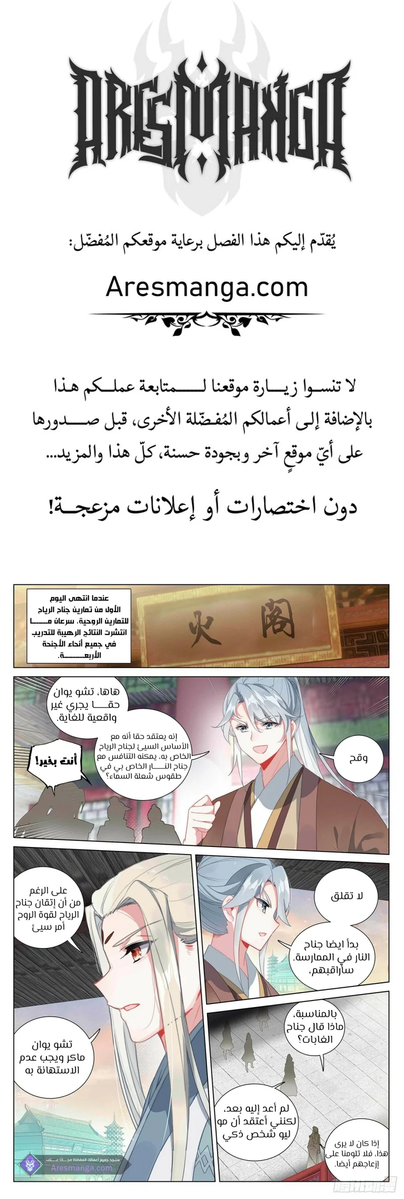 Read Dragon Prince Yuan AR Manga Online