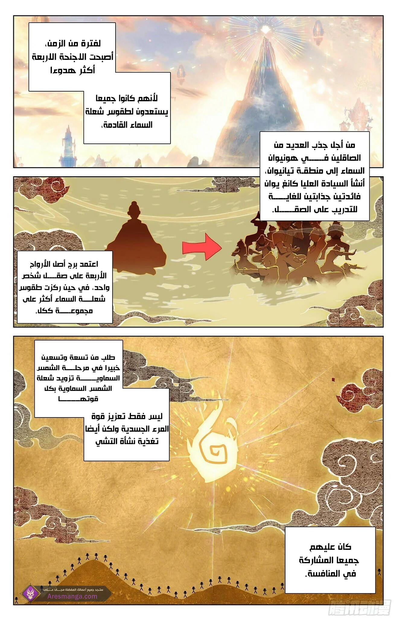Read Dragon Prince Yuan AR Manga Online