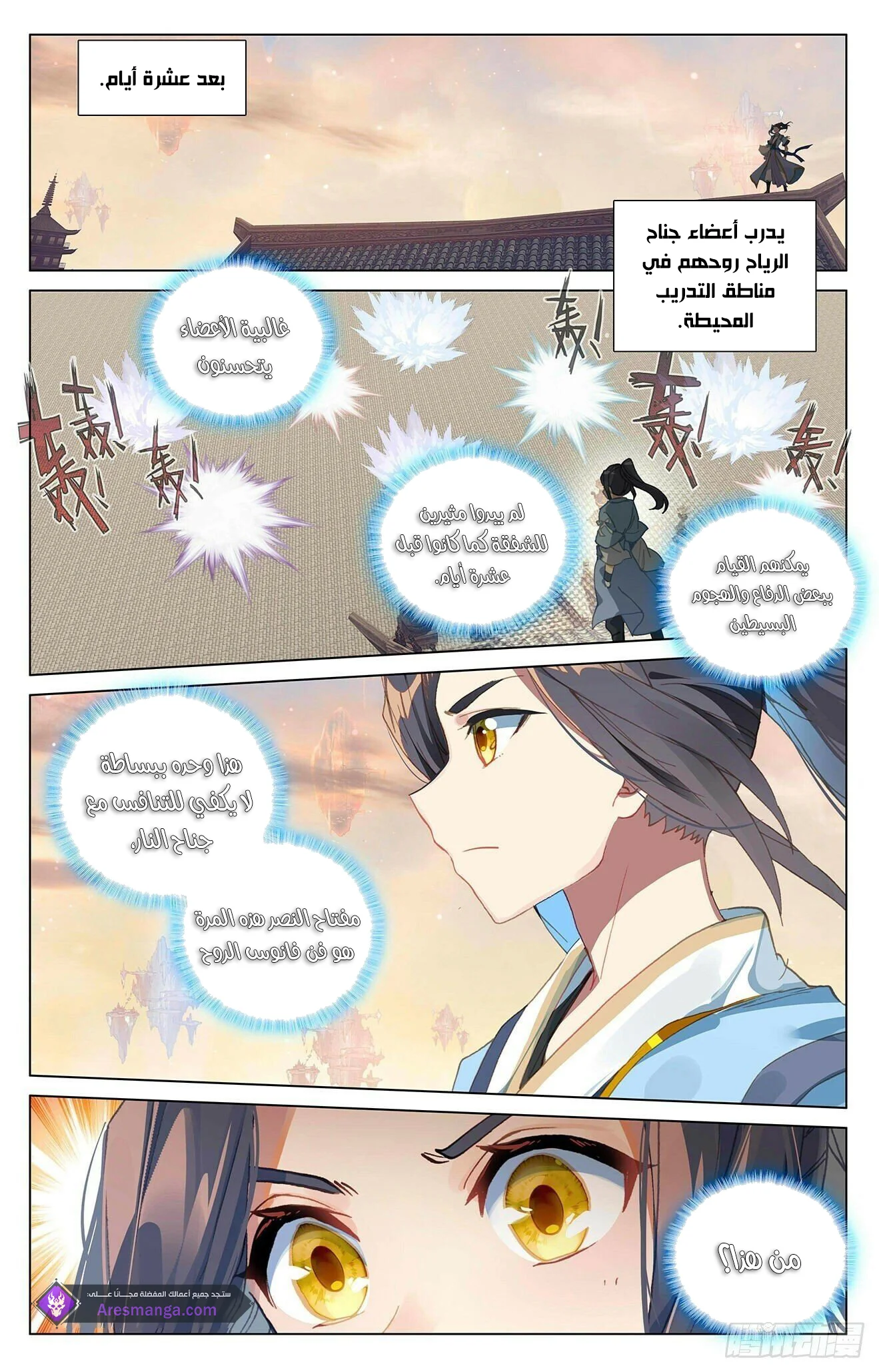 Read Dragon Prince Yuan AR Manga Online