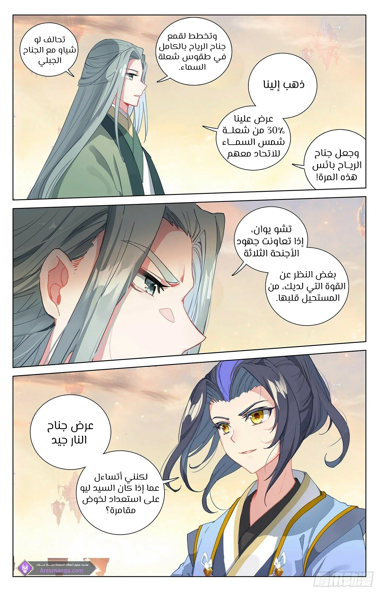 Read Dragon Prince Yuan AR Manga Online