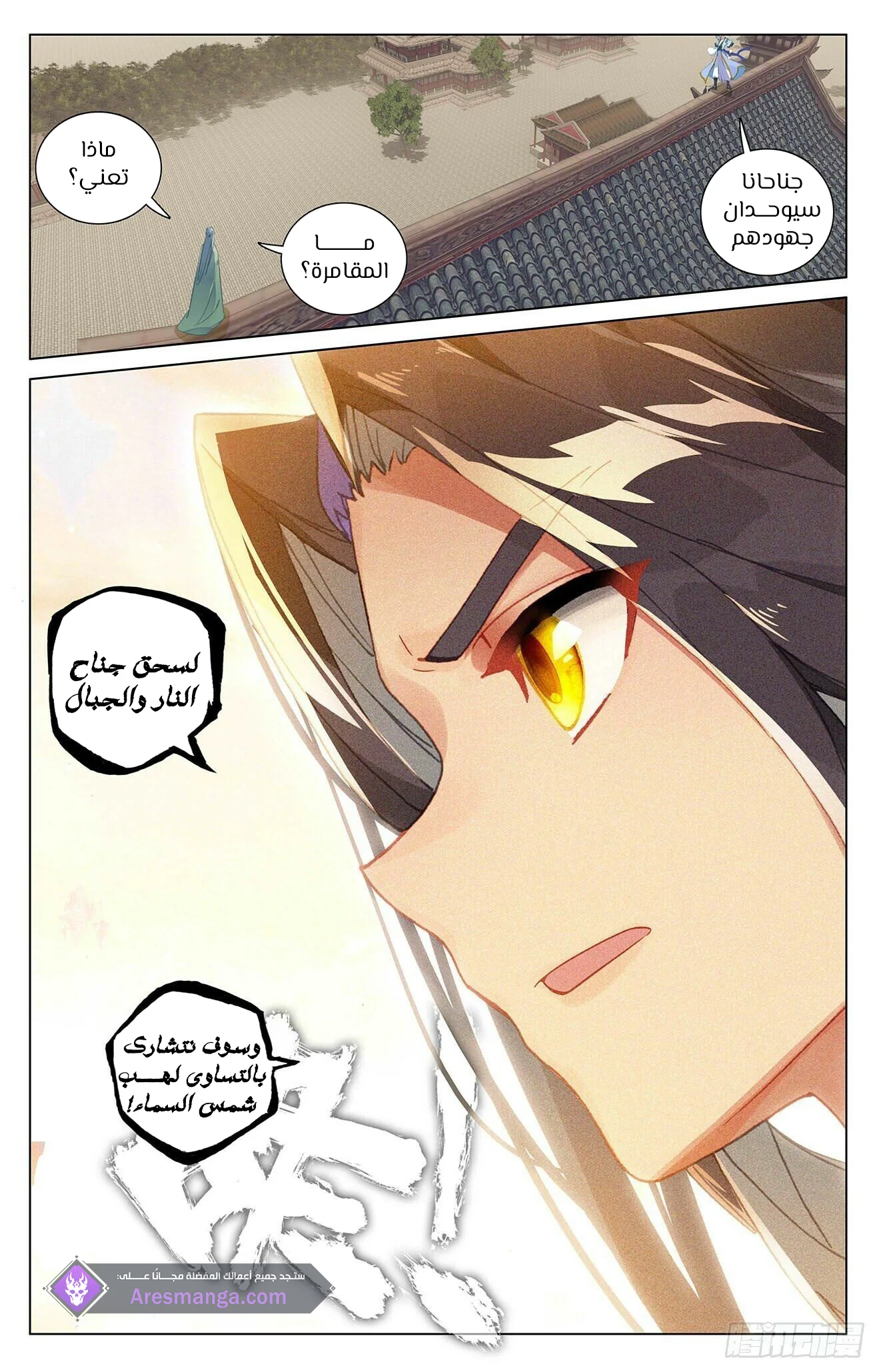 Read Dragon Prince Yuan AR Manga Online