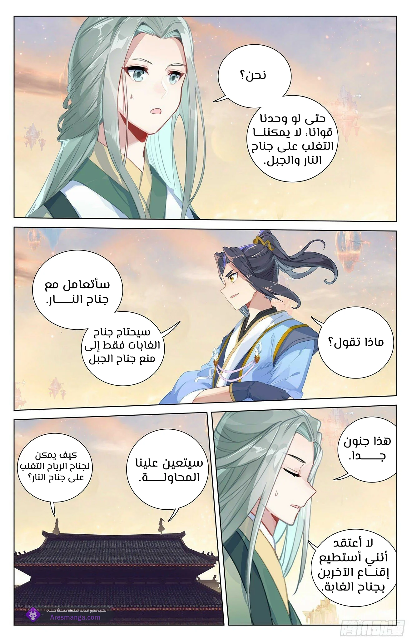 Read Dragon Prince Yuan AR Manga Online