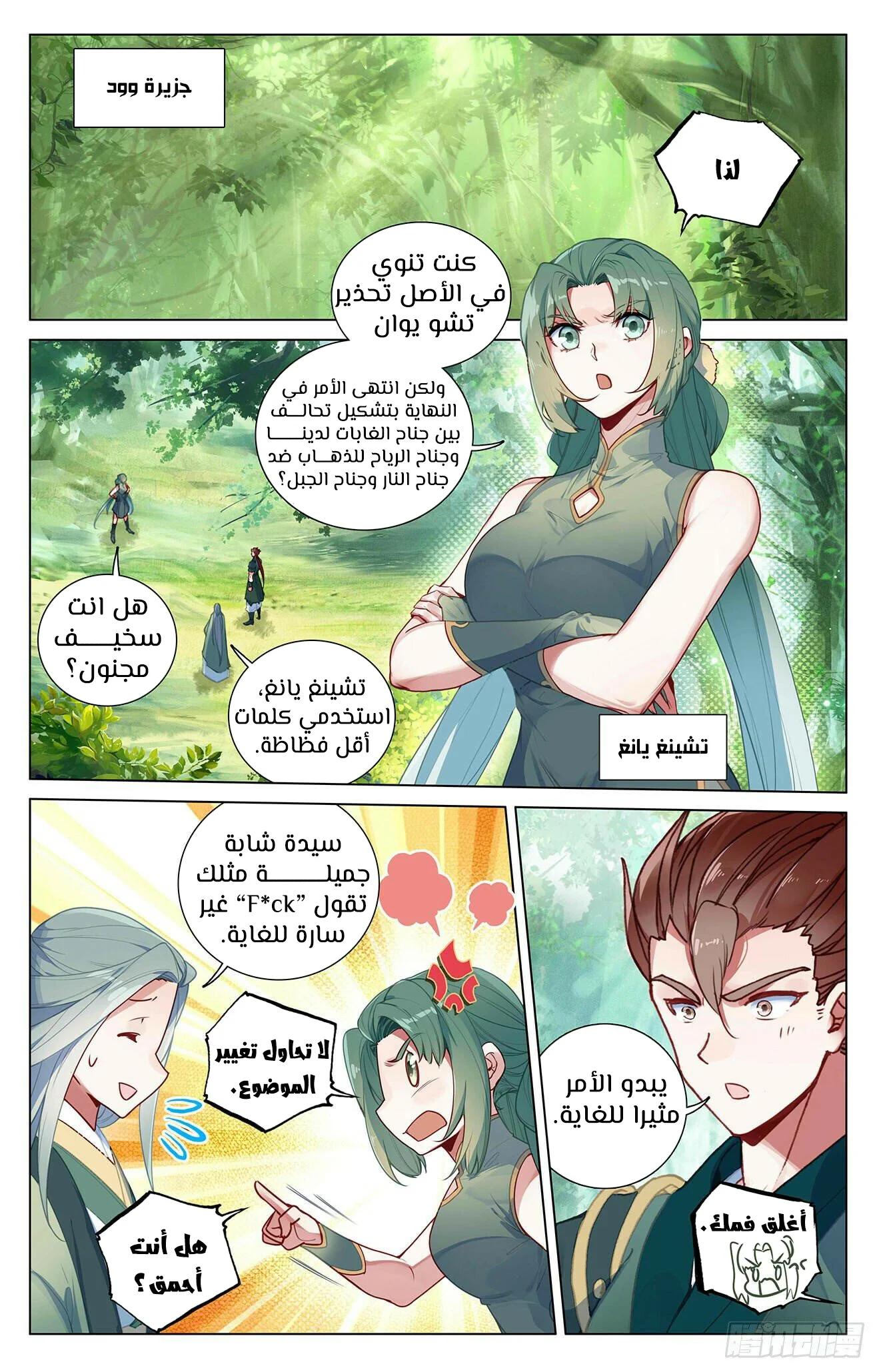 Read Dragon Prince Yuan AR Manga Online